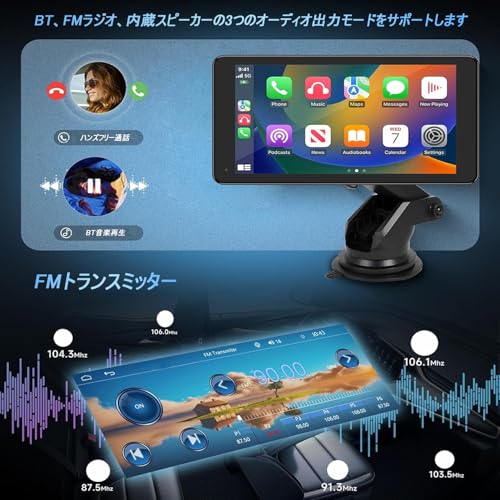 Stynxro 6.5インチディスプレイオーディオ カーナビ ポータブル IPSタッチスクリーン ポータブルカーオーディオ エアコン吹き出し口マウント付属 車載モニター CarPlay/Android Auto/HICAR対応 クイックコネクト 内蔵スピーカー/Bluetooth/FM出力 日本語取扱説明書 簡単設置の特徴・詳細 画像