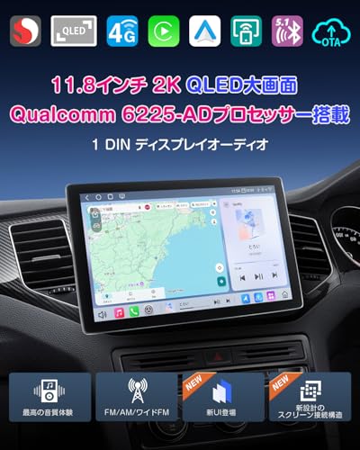 EONON 11.8インチ ディスプレイオーディオ 2K 1DINカーナビ アンドロイドナビ qualcomm6225-ADプロセッサー Android13 8コア 8GB RAM+256GB ROM 無線CarPlay&Android Autoとミラーリング 4GLTE/WiFi YouTube Netflix マルチウィンドウ バック連動 新UI 技適取得済み(UX7SK2J-PRO-MAX) 最後 画像