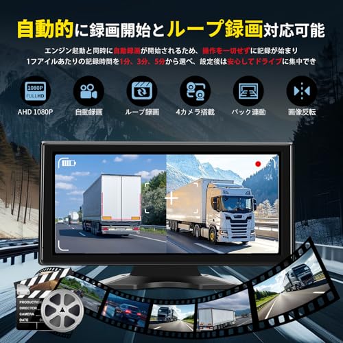 Soinndo 10.36インチバックカメラモニターセット Carplay/Android Auto対応 ワイドバックモニター カーナビ ドラレコ 一体化 AHDカメラ4台搭載 暗視機能 4系統入力 タッチスクリーン ループ録画/正像鏡像/画面分割 ガイドライン微調整 12/24Vトラック 大型車用 有線式 日本説明書付き 2年メーカー保証 画像3
