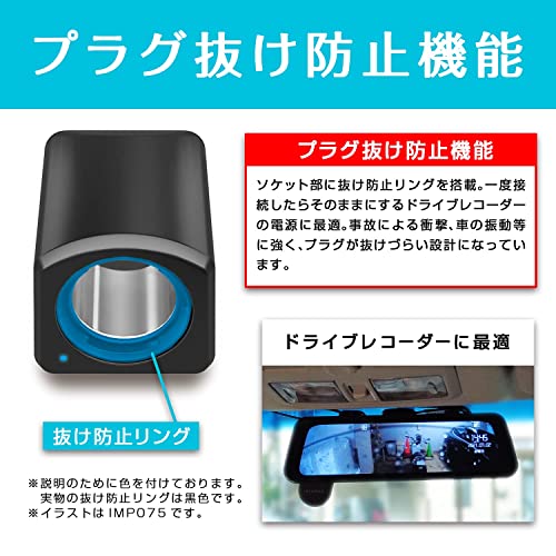 セイワ(SEIWA) 車内用品 電源ソケット 2連 IMP077 プラグ抜け防止 12V/24V車対応 約2m ドライブレコーダー&電装品取付用 最後 画像