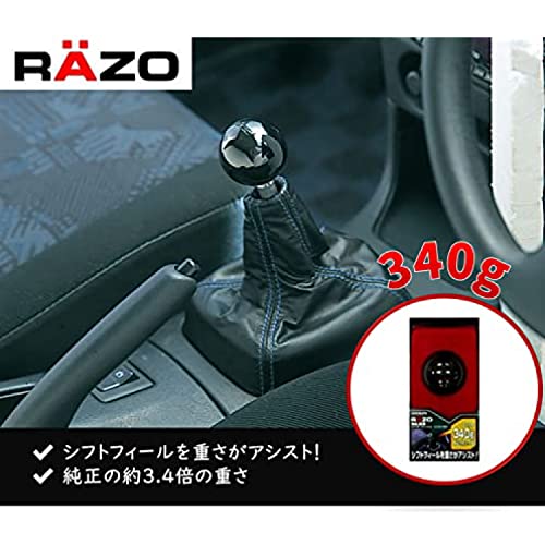 カーメイト(CARMATE) 車用 シフトノブ RAZO MT R 340g RA25 中間 画像