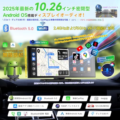 Spedal 3 in 1 ディスプレイオーディオ 双Wi-Fi YouTube/Netflix 視聴と無線CarPlay/Android Auto 同時使用 10.26インチ 画面分割表示 デュアルBluetooth バックカメラ、駐車アシスト、音声コントロール、ナビゲーション、音楽、通話機能対応 Bluetoothオーディオ出力、AUX、FMトランスミッター対応 簡単インストール AL851の詳細・まとめ 画像