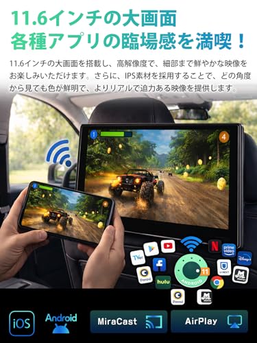 【DVD+Android TV】公式 SAKUKA ヘッドレストモニター 11.6インチ DVDプレイヤー Android TV 搭載 APP HDMI入出力 Bluetooth リア 後部座席 車 モニター CPRM 対応 IPS AV/USB/SD入力 一年保証 日本語説明書付きGMS認証済み（1199DVDATV）の特徴・詳細 画像