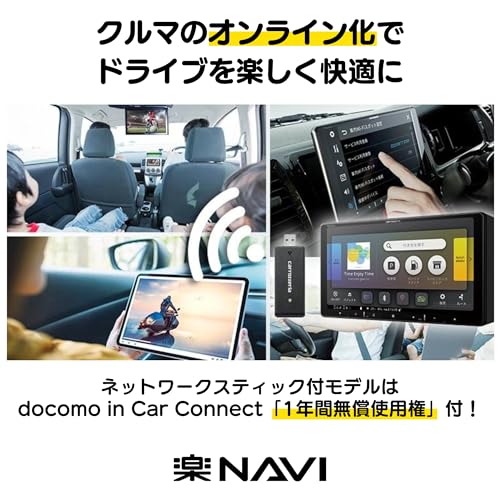 Pioneer カーナビ AVIC-RF722 楽ナビ 9インチ フローティング HD IPS 無料地図更新 フルセグ Bluetooth HDMI カロッツェリア 中間 画像