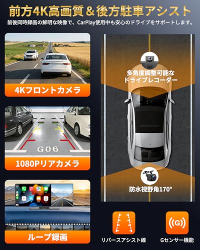 【2026最新】VANBAR ディスプレイオーディオ ドラレコ【前4K＋後1080P 前後同時表示/録画】CarPlay/Android Auto 対応 11インチ ポータブル車載モニター 高輝度タッチスクリーン ワイヤレスカープレイ アンドロイドオートカーナビ オーディオ一体型 ナビ Siri/Google音声制御 Bluetooth/AUX/FM 駐車補助 取付簡単 多車種対応の特徴・詳細 画像