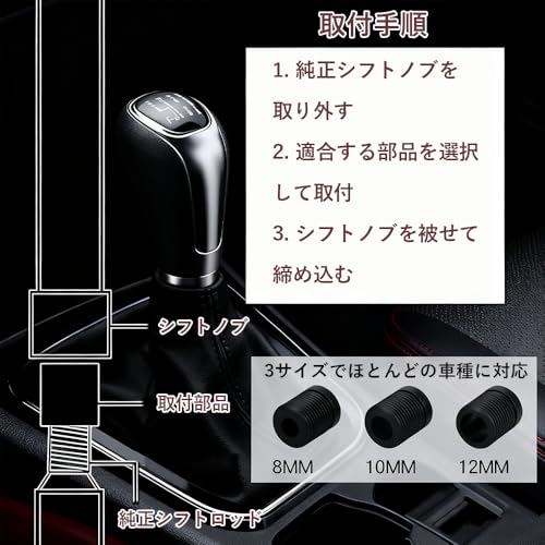[DFsucces] シフトノブ 130mm アルミ合金 チタンカラー 鏡面仕上げ M8 M10 M12アダプター付き AT MT 汎用 車用 ラ カスタム (ブラックゴールド)の特徴・詳細 画像