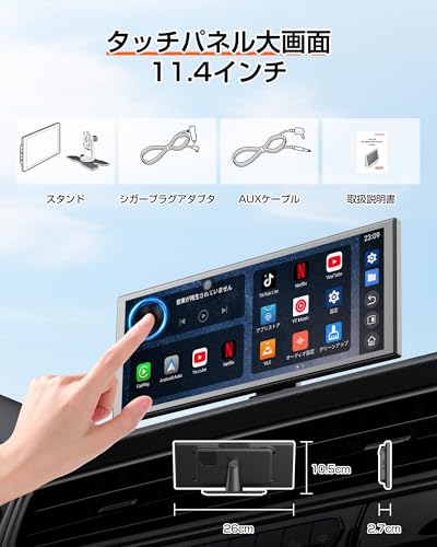 11インチ ポータブルディスプレイオーディオ GetPairr アンドロイドナビ 【Androidシステム 4コアCPU 2GB RAM＋32GB ROM】 ワイヤレスCarPlay/Android Auto対応 YouTubeやNetflixなどが動画視聴できる液晶Androidナビ デュアルBluetooth 1920*720解像度 2画面同時表示PIP機能 技適マーク認証取得済の特徴・詳細 画像