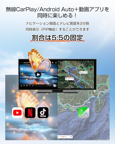 11インチ ポータブルディスプレイオーディオ GetPairr アンドロイドナビ 【Androidシステム 4コアCPU 2GB RAM＋32GB ROM】 ワイヤレスCarPlay/Android Auto対応 YouTubeやNetflixなどが動画視聴できる液晶Androidナビ デュアルBluetooth 1920*720解像度 2画面同時表示PIP機能 技適マーク認証取得済の特徴・詳細 画像