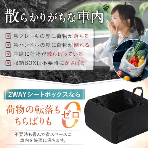【CREA掲載モデル】 車 収納 シートボックス 【持ち手付きタイプ】 助手席 荷物置き 荷物入れ 腰 クッション 荷物 かばん置き ALNCA 中間 画像