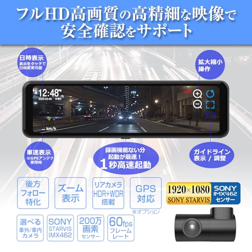 MAXWIN デジタルミラー 10.88インチ 60fps ズーム機能 ガイドライン表示機能 WDR HDR 1080P 車内リアカメラ MR-C001B 中間 画像