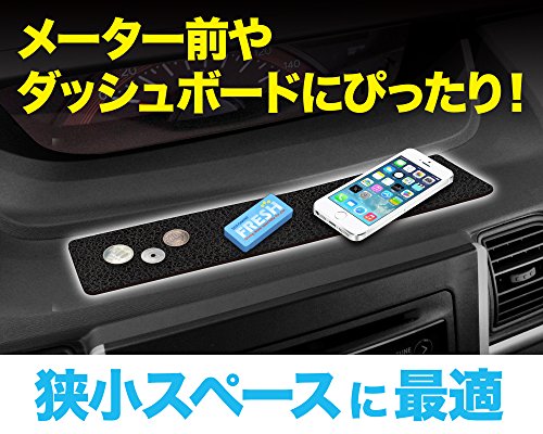 星光産業 EXEA 車内用品 ノンスリップマット EE-18 ブラックの特徴・詳細 画像