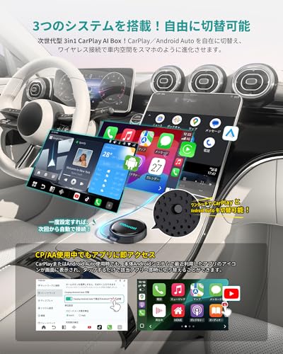 【公式】オットキャスト Ottocast P3 Pro 新型OttoAibox ワイヤレス CarPlay Android Auto HDMI出力 前席ナビ案内 後席YouTube Netflix視聴可能 8GB+128GB Android13 AIボックス GPS内蔵 ナビ/動画の2画面同時表示 Google Play対応 アプリ自由にインストール可 SIMカード 車中泊 技適取得済み 中間 画像