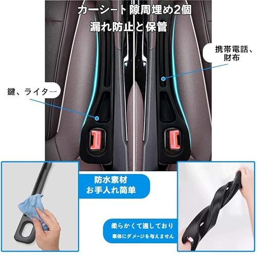BATIZI 新型カローラアクシオ用 AXIO カーシートギャップフィラー 2個入り 隙間クッション カローラ アクシオ 160系 NRE161 NZE161 NZE164 NKE165 2012年5月～現行 車 隙間埋め サイド ギャップフィラー 隙間ストッパー 隙間収納 車 SUV カーシートアクセサリー 運転席 収納スロット 隙間ギャップフィラー（黒） 中間 画像
