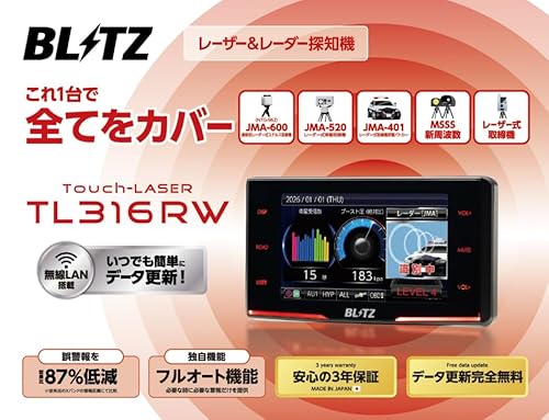 BLITZ(ブリッツ) Touch-LASER TL316RW 無線LAN機能搭載！JMA-600 JMA-520 JMA-401取締機対応！MSSSスキャン機能搭載で誤警報87％低減! 新周波数使用移動オービスMSSS対応！ フルオート機能搭載！ 新型レーザー光受信対応 レーダー式移動オービス識別 3.1インチ液晶搭載 レーザー&レーダー探知機 日本製 3年保証 GPSデータ更新無料 ワンボディ 中間 画像