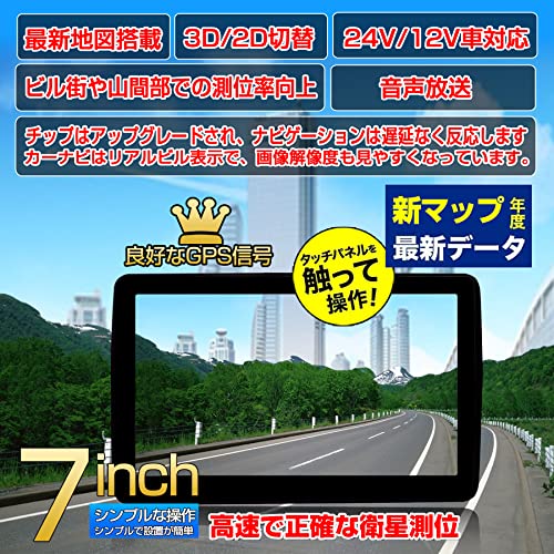 カーナビ ポータブルナビ 7インチ 衛星数1.8倍 12V/36V 8Gメモリー キャパシタタッチパネル 地形マップ (ヘアライン調の質感)の特徴・詳細 画像