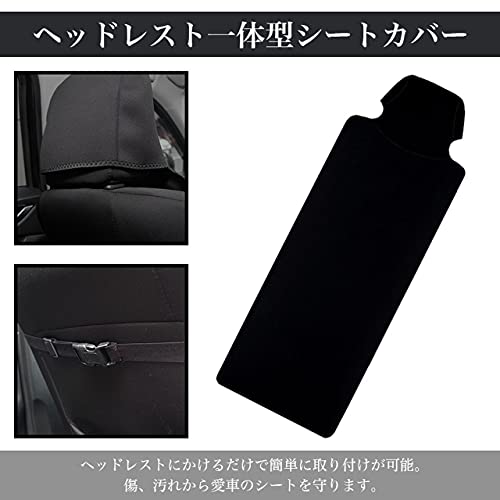 Goods Land 【 撥水 & 防汚 】 カーシートカバー ブラック 車 車用 シートカバー 自動車 汚れ防止 前席用 運転席 助手席 後部座席 ネオプレン 【 滑り止め機能搭載 】 GD-CARSEATCVの特徴・詳細 画像