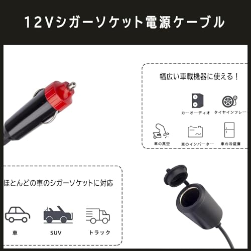 Tatsusen シガーソケット 延長 ケーブル 1m DC電源 12V/24V 兼用 キャップ付き 自動車用 シガーライター 延長コード 車載充電器 ソケット 延長プラグ 車用 急速充電の特徴・詳細 画像