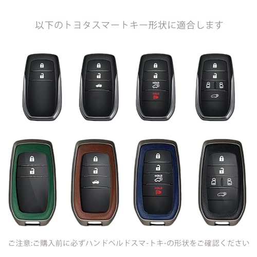 トヨタ ハリアー 60系 80系 対応 高級本革 スマートキーケース 亜鉛合金 2/3ボタン両対応 傷防止 電波干渉なし ギフトボックス付き(ガンメタ×ブラック, ハリアー 適用) [並行輸入品]の詳細・まとめ 画像