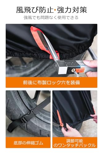 バイクカバー 420D厚手 【2025年新版&両側通気口】 車体カバー 防水 耐熱 オートバイカバー 警告反射テープ5枚 盗難防止ロック穴 ワンタッチバックル前後付き 裾を絞るゴム 超撥水 紫外線防止 UVカット 防風 防埃 防雨 防雪 バイク用レインカバー 150cc ~ 400cc 収納バッグ付きの特徴・詳細 画像
