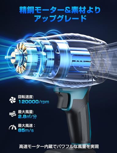 洗車 ブロワー 強力【2026昇級版】充電式 ブロアー 洗車 ジェット ブロアー 超強力 残量表示 無段階変速 高速回転 軽量 コードレス 充電式 強力 洗車ブロワー 耐久性 高温耐性 コンパクト 落ち葉 車の水滴 エアコン 除塵 日本語取扱説明書付き (藍)の特徴・詳細 画像