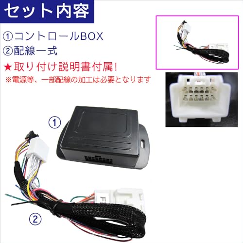 キーレス連動 ドアミラー格納 キット Fタイプ 12ピン スペーシアベース MK33V 互換品の特徴・詳細 画像