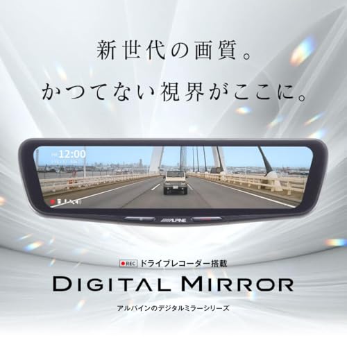 アルパイン(ALPINE) ドライブレコーダー搭載 10型デジタルミラー (車外用リアカメラ) DVR-DM1000A2-OC【純正ミラー交換タイプ】前後2カメラ / フロントカメラ200万画素 / リアカメラ370万画素 / STARVIS 2 / HDR/フルHD液晶 / 5段階デジタルズーム機能 / 駐車監視機能/車種別オープニング搭載 microSD付属 取付けキット別売の詳細・まとめ 画像