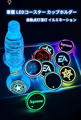 車載 ドリンクホルダー 車用 LEDコースター カップホルダー 車内 明るさセンサー 自動点灯消灯 イルミネーション (空白) [並行輸入品]の特徴・詳細 画像