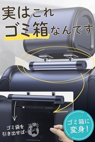TAYOTTE 【車載ゴミ箱 ロール式】片手でポイッ！厚手0.1mm防水ゴミ袋付属《20枚×2巻》省スペース＆コンパクト設計 吊り下げ式ダストボックス 軽量 多用途 カー用品 （ブラック）の詳細・まとめ 画像