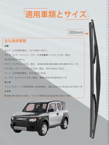 MIKKUPPA ワイパーブレード リヤ専用 リヤワイパー トヨタ、ホンダに適合する 取付簡単 B1-35 1本入 350mmの詳細・まとめ 画像