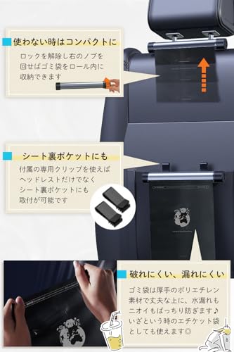 TAYOTTE 【車載ゴミ箱 ロール式】片手でポイッ！厚手0.1mm防水ゴミ袋付属《20枚×2巻》省スペース＆コンパクト設計 吊り下げ式ダストボックス 軽量 多用途 カー用品 （ブラック）の特徴・詳細 画像