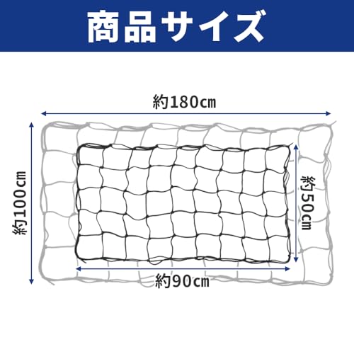 キャリーワゴン用ネット 荷物固定 荷崩れ防止 移動 フック付き 伸縮 引っ越し アウトドア ショッピングカートの詳細・まとめ 画像