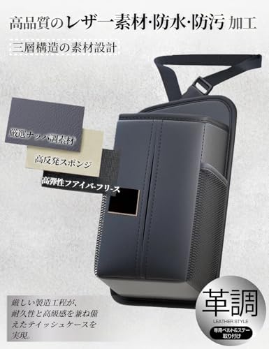 車用ティッシュケース 吊り下げ 大容量 車 ティッシュホルダー 車 ティッシュケース シートサイドポケット サングラス収納付き PUレザー 取り付け簡単 汎用の特徴・詳細 画像