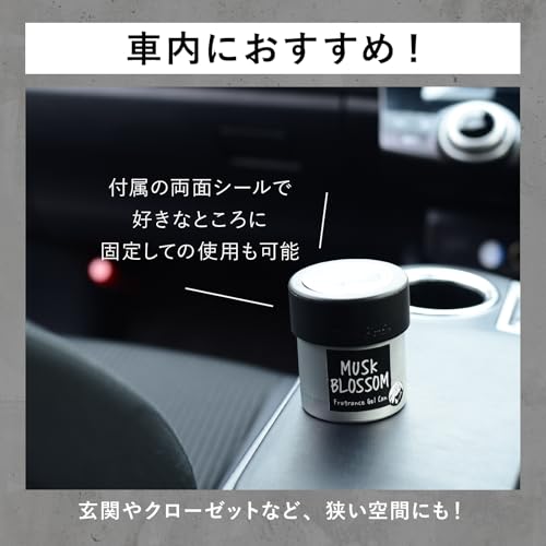 ホワイトムスク 車 芳香剤 ジョンズブレンド フレグランスジェルカン 約4週間分 車用芳香剤 カー用品 カーフレグランス 新生活 母の日ギフト OA-JON-38-1の特徴・詳細 画像