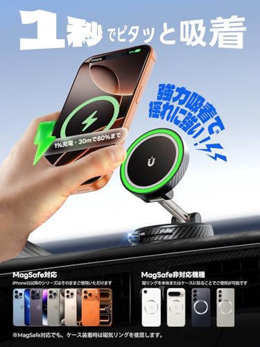 スマホホルダー 車 マグネット【最強の磁力&15W急速充電】スマホスタンド ワイヤレス充電 車載用 Magsafe対応 強力真空吸盤 N55超強磁 多角度自由調節&360°調整&片手操作&1秒吸着 耐寒/耐熱/変形しにくい 電波干渉なし マグセーフ 安定性アップ 折りたたみ式 軽量コンパクト iPhone/Android多機種と多車種が対応の特徴・詳細 画像