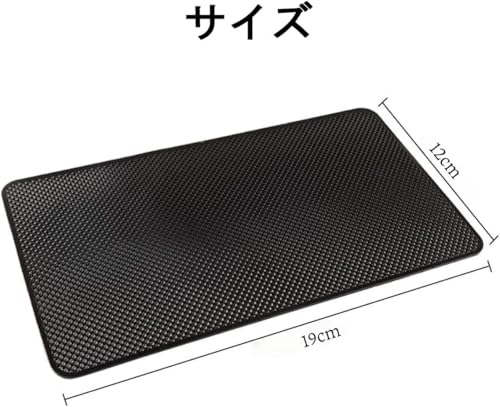 YFFSFDC超強力滑り止めマット ２枚セット車用 滑り止めシート 車載アクセサリー スマートフォン 携帯電話 車用 (19cm*12cm)の詳細・まとめ 画像