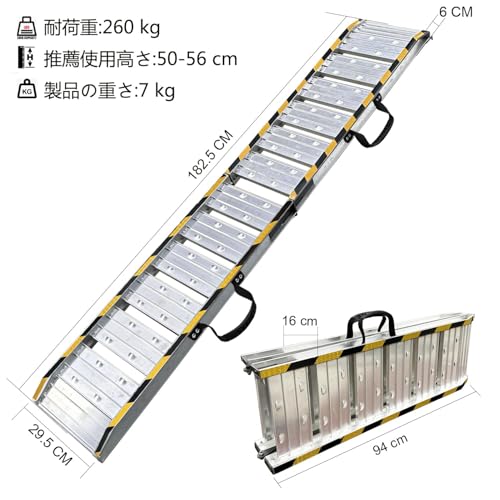 アルミラダーレール 1本セット 長さ182.5cm 幅29.5cm 耐荷重260kg 折り畳み式 軽量 アルミラダー コンパクト 滑りにくい 取っ手付き アルミブリッジ バイク スロープ…の詳細・まとめ 画像