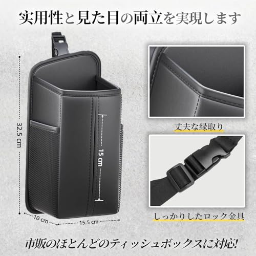 車用ティッシュケース 吊り下げ 大容量 車 ティッシュホルダー 車 ティッシュケース シートサイドポケット サングラス収納付き PUレザー 取り付け簡単 汎用の詳細・まとめ 画像