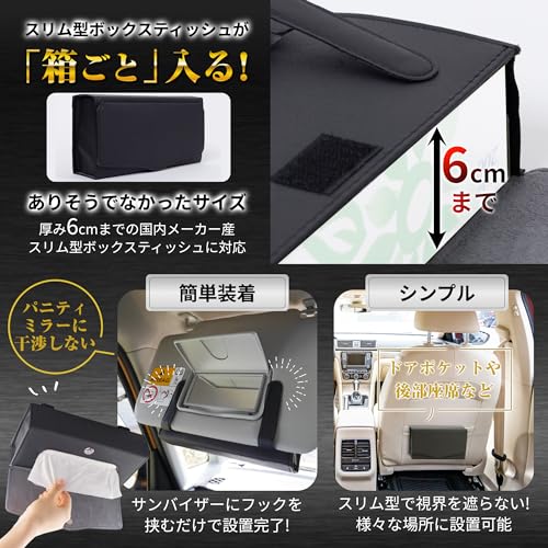 IROKOHA 箱ごと入る 車用ティッシュケース 車 ティッシュカバー バイザー 収納 (フタ付きブラック)の特徴・詳細 画像