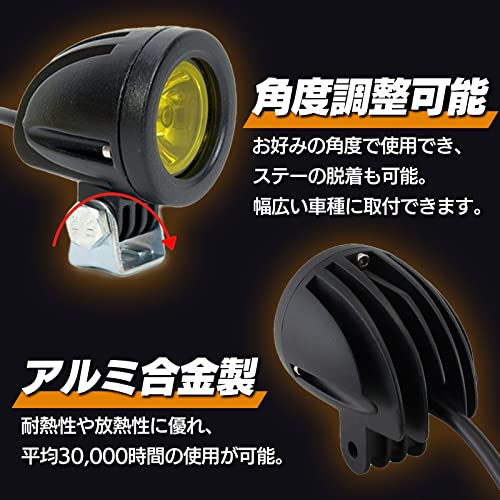 Meliore 汎用 LED 小型 スポット ライト 2個 セット 12V 24V バイク 10W ON OFFスイッチ 付き CREE 丸型 ヘッドライト フォグランプ ワークライト 作業灯 防水 イエロー 黄の特徴・詳細 画像