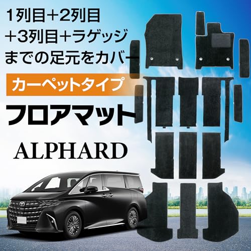 アルファード/ヴェルファイア/HV/PHEV 40系 フロアマット 1台セット(ブラック)【99AZC1660X101K】の詳細・まとめ 画像