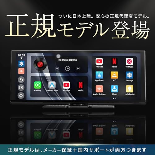 【正規品】Ottocast Screen AI オットキャスト スクリーン AI 11.4インチ ディスプレイオーディオ 車載ディスプレイモニター Android15搭載 アプリを自由にインストール CarPlay＆Android Autoに対応 プラグ&プレイ クリーニングクロス付き (フルセット(32GB ROM))の特徴・詳細 画像