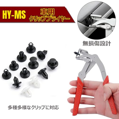車用クリッププライヤー クリップ外し リベット外し 自動車 整備 工具 傷つけにくい 省力設計 車用クリップ 自動車修理ツール バンパー/エンジンコンパートメント/シャシー/フェンダー プラスチック留め具 抜き取り 整備士専用の詳細・まとめ 画像