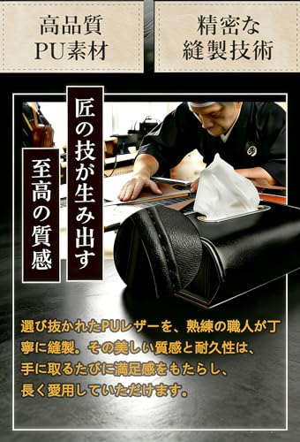 【大きめティッシュにより適用】車用ティッシュケース 箱ごと入る 高級PUレザー 車 ティッシュホルダー ティッシュカバー 3Way仕様 ヘッドレスト サンバイザー 車内をスッキリ整理 収納 (ブラック)の特徴・詳細 画像