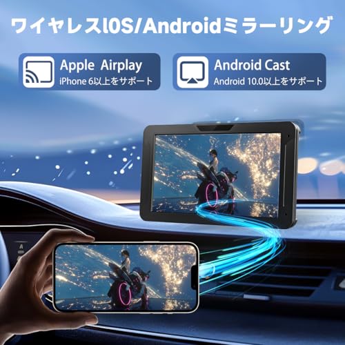 ディスプレイオーディオ 7インチ ポータブル カーオーディオ バックカメラ付き CarPlay＆Android Autoに対応 カーナビ オーディオ一体型ナビ AirPlay機能付き Android Cast機能付き WiFi Bluetooth接続 車Bluetooth音声出力可 ステレオ音質 ナビ 音楽 電話 ワイヤレス対応 工事不要 日本語説明書 ブラックの特徴・詳細 画像