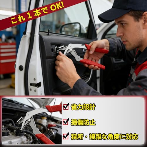 車用クリッププライヤー クリップ外し リベット外し 自動車 整備 工具 傷つけにくい 省力設計 車用クリップ 自動車修理ツール バンパー/エンジンコンパートメント/シャシー/フェンダー プラスチック留め具 抜き取り 整備士専用の特徴・詳細 画像