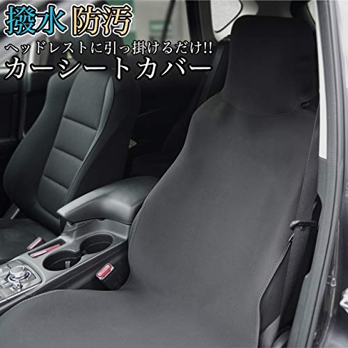Goods Land 【 撥水 & 防汚 】 カーシートカバー ブラック 車 車用 シートカバー 自動車 汚れ防止 前席用 運転席 助手席 後部座席 ネオプレン 【 滑り止め機能搭載 】 GD-CARSEATCVの詳細・まとめ 画像