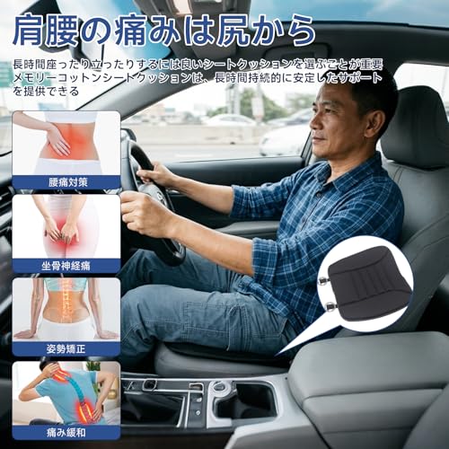 【2026新登場＆柔道整復師推薦】Vkosam 車 クッション シートクッション カーシートクッション カーシート 座布団 通気性 四季汎用 滑り止め 低反発 通気性 体圧分散 痔 お尻が痛くならない 椅子用 自宅 オフィス (ブラック)の特徴・詳細 画像