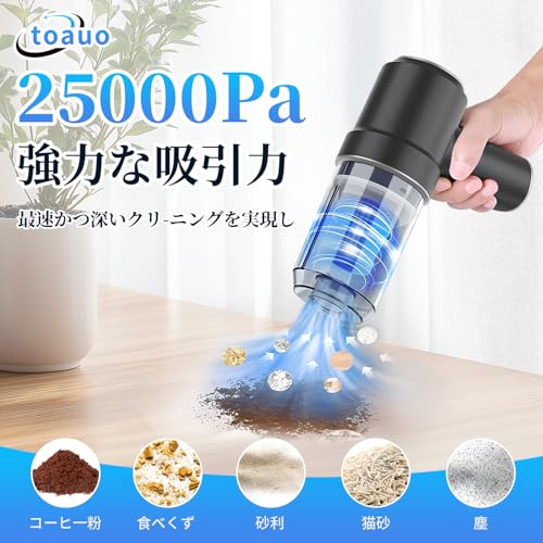 【Amazon.co.jp限定】 ハンディクリーナー コードレス toauo 車用 掃除機 強力吸引力 ハンディ掃除機 25000PA Type-C 充電式 LED照明 乾湿両用 小型クリーナー高速充电 低噪音对策 軽量/キーボード掃除/車内清掃/家具の詳細・まとめ 画像
