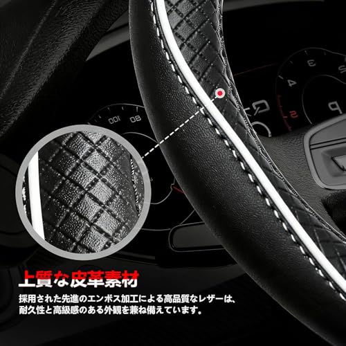 hengshao ハンドルカバー mサイズ 軽自動車 普通車 汎用 ステアリングカバー 車用 カーハンドルカバー 高級本革 おしゃれなデザイン ハンドル 保護カバー トヨタ ホンダ 三菱 スズキ ダイハツ スバル マツダ 対応 滑り止め 通気性優れ オールシーズン対応 抗菌防臭 男性 女性 簡単取付 耐老化性強化 透湿性あり 耐摩耗性 防水仕様 汚れ防止 内装パーツ ドレスアップ (黒に白い線)の特徴・詳細 画像