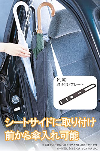 カーメイト(CARMATE) 車用 傘入れ 傘入れ5 CZ34の特徴・詳細 画像